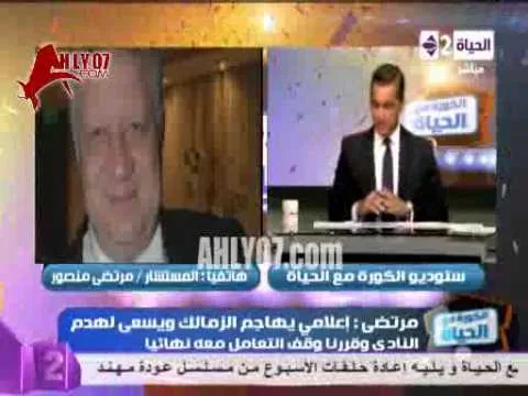 مرتضى منصور يشبه شوبير بنسوان الحواري ويشوط في فتحي سند ويهدد جمهور الاهلي بالتعليق من اقدامهم على ب 