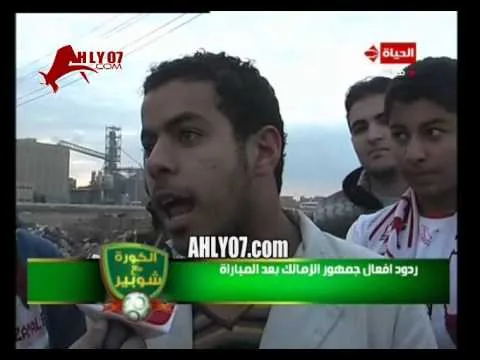 ردود أفعال مشجعي الزمالك الساخنة عقب فوز بني عبيد على الزمالك 2008