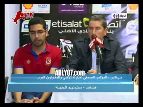 جاريدو يعلن الاستسلام للزمالك ويؤكد الأهلي يقدم كرة جميلة