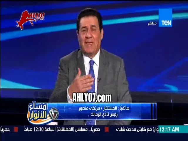 مسخرة وكوميديا مرتضى منصور أطالب بكشف على الجن والعفاريت مثل المنشطات