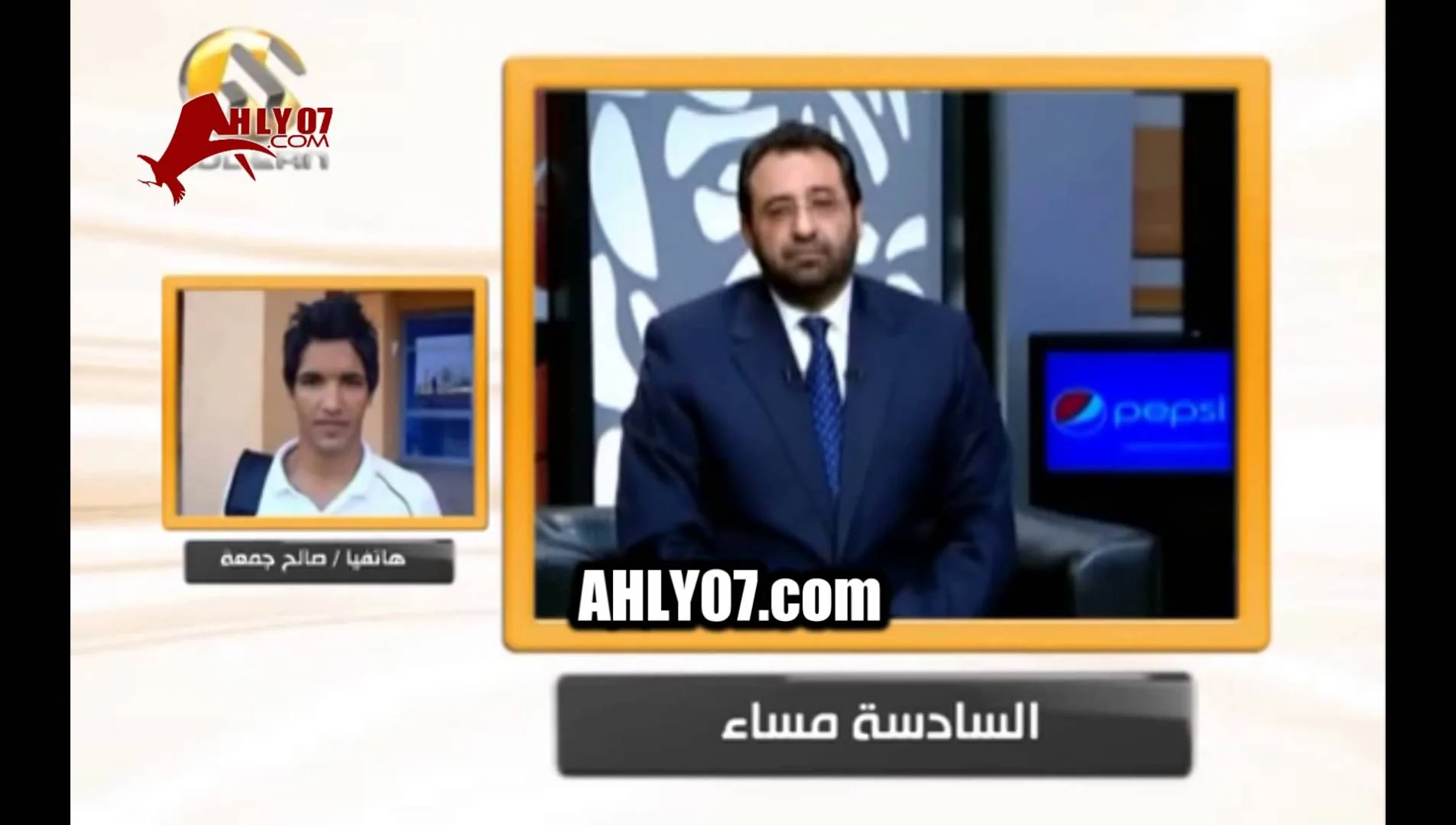 مكالمة لصالح جمعة انا ادفع فلوس من جيبي وألعب للأهلي في 2012