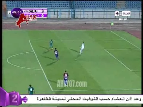 هدف عالمي المقاصة السادس في بتروجيت مقابل 3
