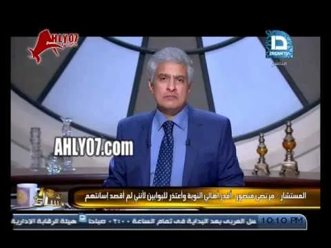شاهد رعب مرتضى منصور من النوبيين ويتطاول عليهم اشربوا من البحر