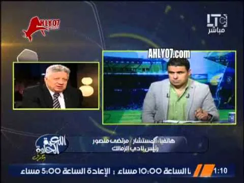 عاجل مرتضى منصور يؤكد ايفونا وصالح جمعه في الزمالك