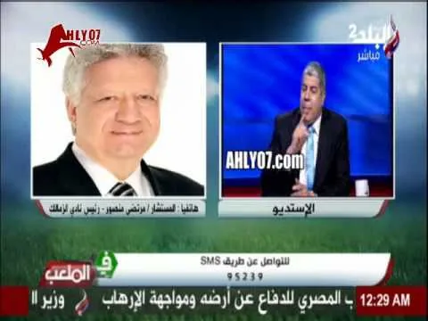 مداخلة مرتضى منصور النارية ورد فعله بعد خسارة الزمالك امام المقاصة