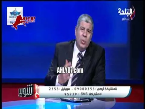 شوبير ينفعل على متصله زمالكاوية ويغلق الهاتف على الهواء