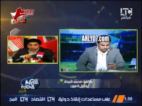 أحمد الشيخ نفسي اروح الأهلي مع ان فلوسه اقل من الزمالك