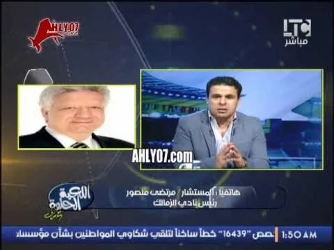 خالد الغندور لمرتضى منصور بعد التنازل  عن قضية الشيخ انت الكبير والعاقل وبمقام رئيس وزراء