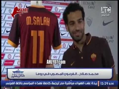 أول لقطات لمحمد صلاح مع نادي روما الايطالي