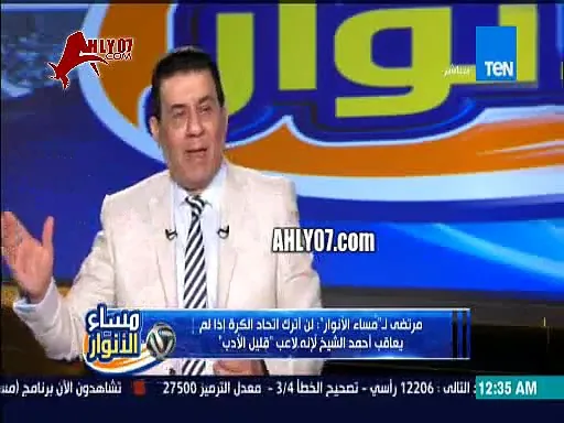 مرتضى منصور يفتح النار على احمد الشيخ من جديد ويقوم باهانته