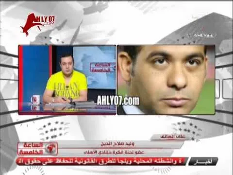 وليد صلاح بنبره حادة صبر الاهلي نفذ ولدينا عقود توقف لاعبو الزمالك