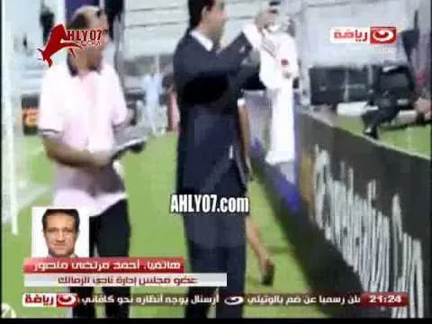 شاهد احمد مرتضى منصور يفتح النار في ازمة الزمالك والوايت نايتس