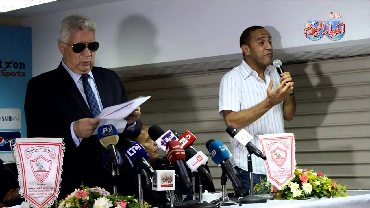 شاهد اعتذار اشرف عبد الباقي في مؤتمر صحفي داخل الزمالك للنادي والجمهور