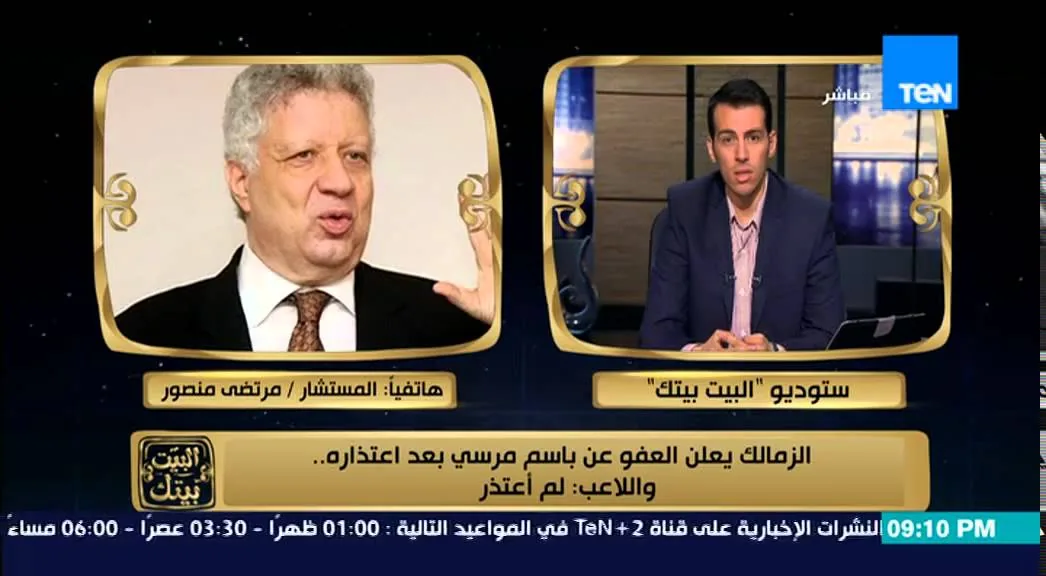 عاجل مرتضى منصور يصدر تصريح ناري ردا على نفي باسم مرسي الاعتذار سأعدمه