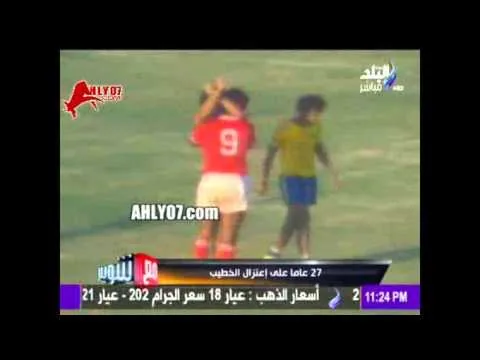 شاهد وصلة غسيل ومكوة من احمد شوبير لاحد الاشخاص وعماد وحيد عضو مجلس ادارة الاهلي