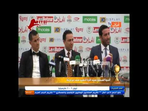 شاهد ابو تريكه يتهم الكاف في مسألة افضل لاعب افريقي