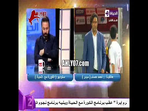 شاهد تصريح ميدو الناري فيديو لمرتضى منصور انا هعلمك تحترم الناس كويس