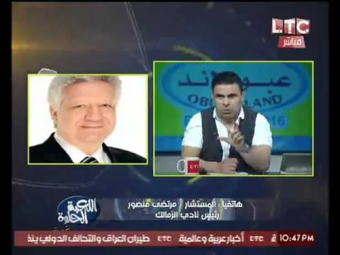 شاهد اول تصريح ناري لمرتضى منصور بعد مباراة الزمالك وبجاية