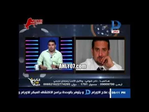 شاهد  صدمة خالد الغندور على الهواء بعد كسفة رمضان صبحي هي لعيبة الزمالك مينفعش تحترف زيه ونادر شوقي يصدمه لأه
