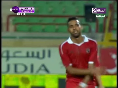 شاهد مروان محسن في أول ظهور له بالفانلة الحمراء يصنع فرصة ولا أسهل يهدرها مؤمن زكريا