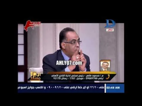شاهد مشادة على الهواء بين محمود طاهر وابو المعاطي زكي واحراج علني لرئيس الاهلي ويفقد اعصابه