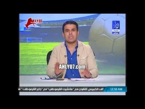 مسخرة شوف اول رد فعل لخالد الغندور بعد خماسية الوداد في الزمالك كان هيجيلي القلب والسكر علي