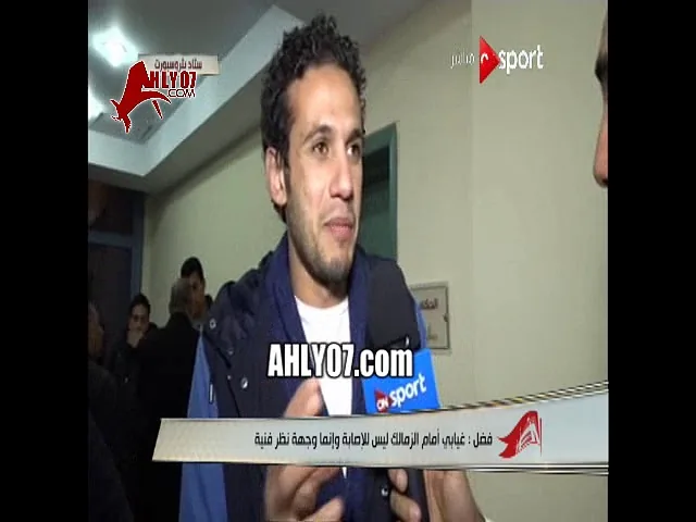 مسخرة شاهد محمد فضل يقصف جبهة الزمالك والزمالكاوية لمراسل أون مقاولين مين هو الزمالك قادم ؟ احنا موجودين