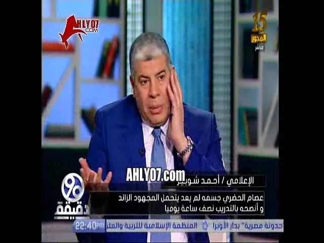 شاهد رد فعل شوبير على الهواء عند مواجهته بإسم خالد الغندور