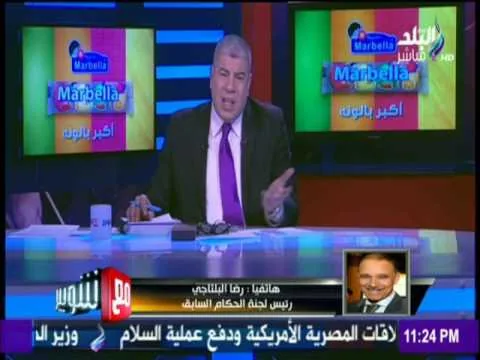 شاهد رضا البلتاجي يفتح النار مرتضى منصور هددني بأمي وانا رايحله مجلس الشعب علشان ينفذ تهديده