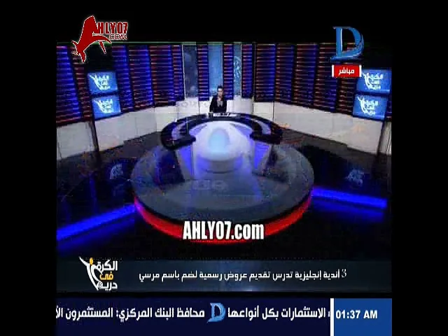 شاهد خالد الغندور يفجر مفاجأة عن 3 أندية انجليزية ترغب في باسم مرسي رسميا