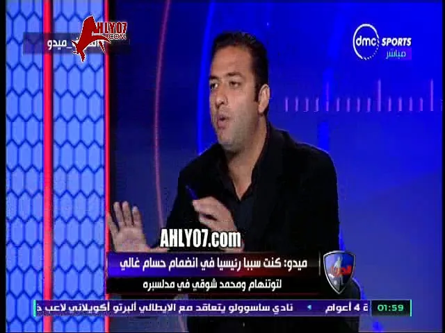 شاهد أحمد حسام ميدو ياريت مصطفى فتحي يوصل لرمضان صبحي في يوم من الايام ويكون زيه