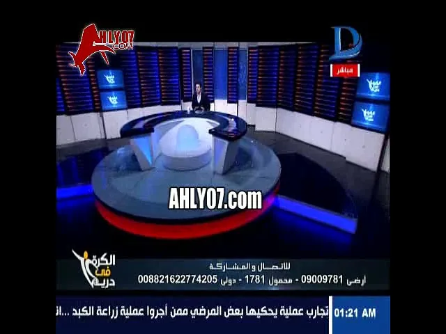 شاهد أول ظهور وتعليق لخالد الغندور على مباراة الزمالك و المقاصة والحكام