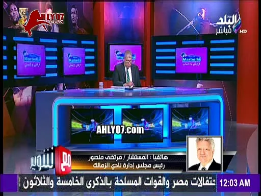 شاهد المداخلة النارية لمرتضى منصور أنا حر أغير الجناين براحتي وحازم امام اتحداه يكون له مكان في الزمالك ويونس وحليم وشلبوكا وهجوم ناري