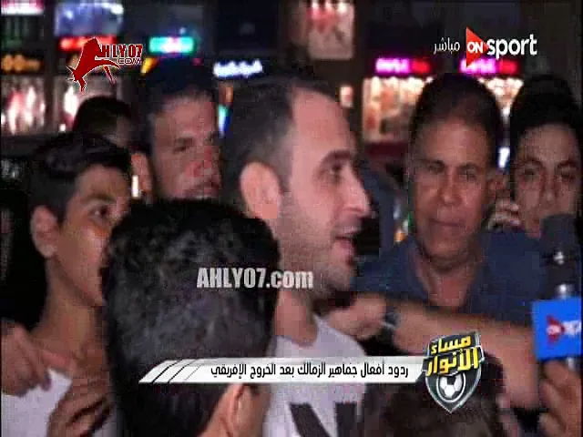 شاهد مسخرة السنين  ضحك ارخم جمهور للأهلي بعد مباراة الزمالك ايناسيو يستمر والزمالك كده حلو