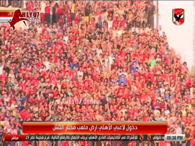 شاهد ماذا فعل جمهور الأهلي مع شريف اكرامي في أول هتاف لهم في ملعب التتش بهتافات مدوية