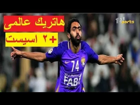 شاهد حسين الشحات يتألق بكل قوة في الملاعب الاماراتية بهاتريك للعين ضد الفتح ويصنع هدفين في الدوري الاماراتي