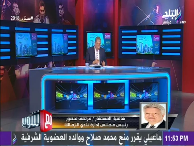 عاجل شاهد أول مواجهة نارية وخناقة على الهوا بين مرتضى منصور وأحمد شوبير وأزمة كبيرة انت مين وصفتك  ايه