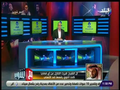 عاجل شاهد المكالمة النارية لتركي آل شيخ يعلن تنازله لكل القضايا ضد الأهلي ودعم مشروع القرن وصفقات للأهلي وماذا عن استفزازه لمحمد صلاح