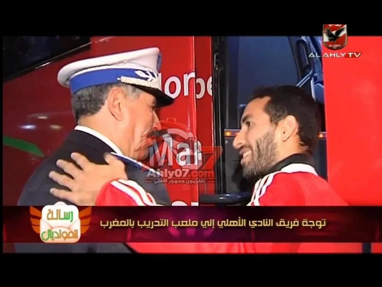 ابو تريكة واحتفاء المغاربة به في اول يوم وتحية رجل شرطة