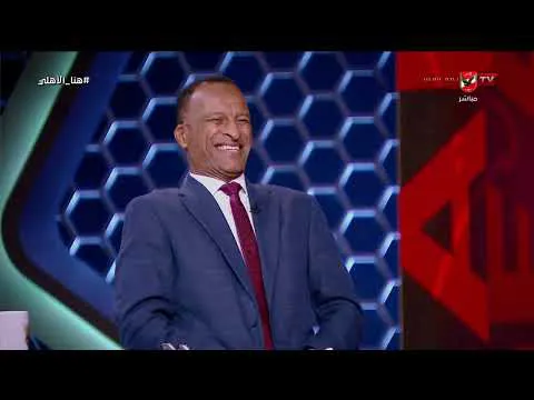 القمة 133.. حسام عاشور: قالوا علينا فرقة المليار وحاولوا يوقعوا بين اللعيبة وبعض والماتش مليان مكاسب