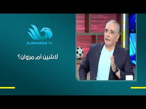 مهند لاشين ولا مروان عطية؟ أحمد حمودة: لاعب بيراميدز أفضل بعشر مرات وأحمد الشناوي أحسن من شوبير
