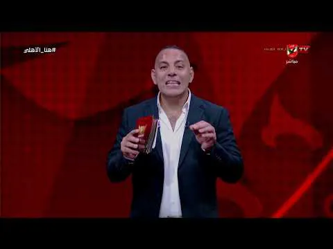 القمة 133.. بلال: الأهلي مكانش بيلاعب الزمالك ناشئين زي ما بيقولوا وبالأرقام فريق عادي جدا
