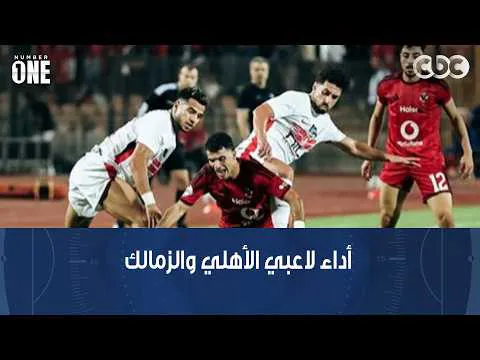 القمة 133.. بشير التابعي: الأهلي منتخب افريقيا وجايب مدرب من منتخب افريقيا