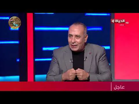 القمة 133.. كابتن عصام مرعي: الأهلي خد الاستحواذ من بداية الماتش وكان عنده رغبة الفوز