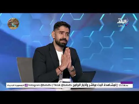 القمة 133.. أحمد صالح يفتح النار على إدارة الزمالك بعد القمة: دخلك 500 مليون المفروض تصرف على قدهم مش تدفع كتير