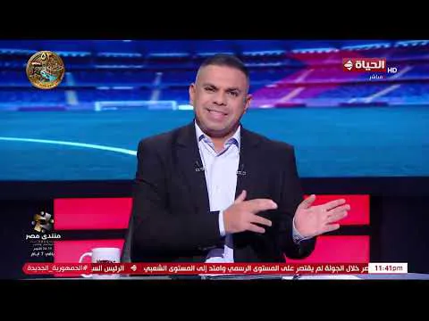 القمة 133.. كريم شحاتة يفتح النار على الحكم الأجنبي وعصام عبد الفتاح والحكام المصريين أحسن منه