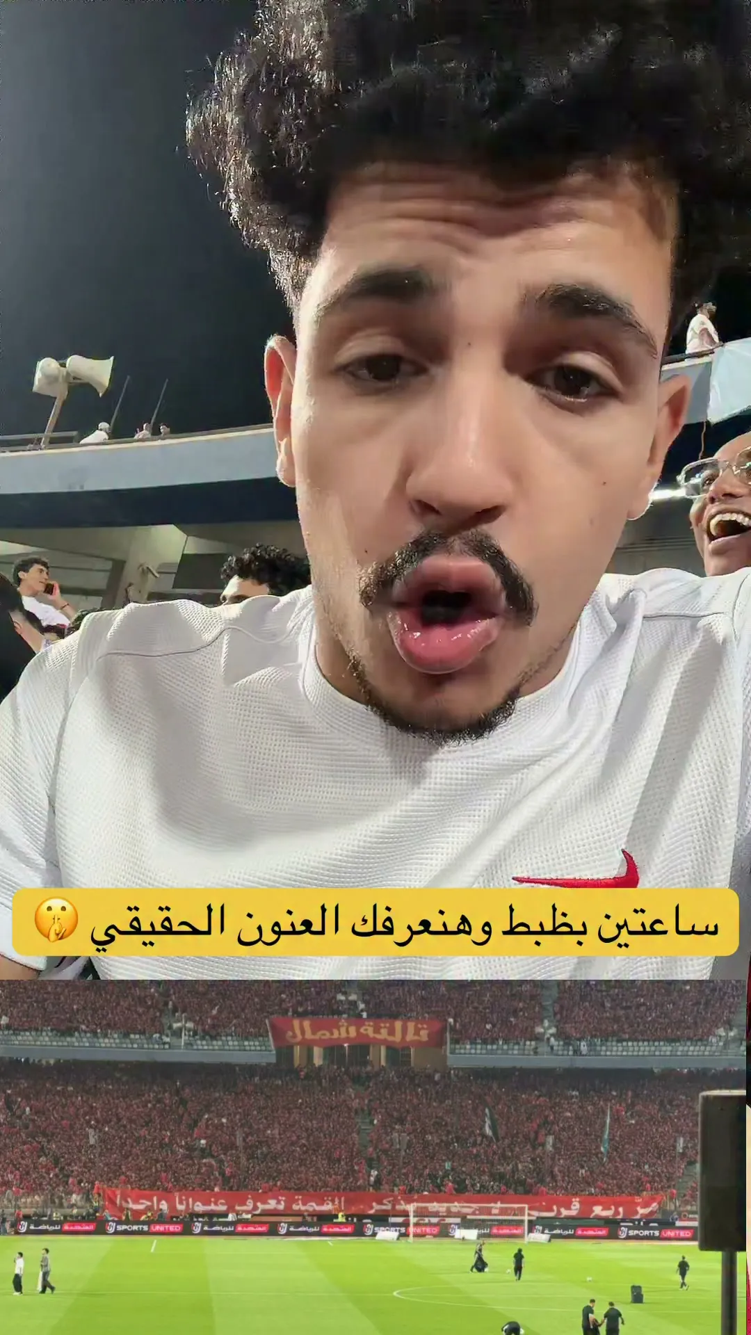 متنساش تشوف الجزء الثاني.. مشجع زمالكاوي من المدرج ساعتين وهنعرفك القمة بجد .. قمة 133