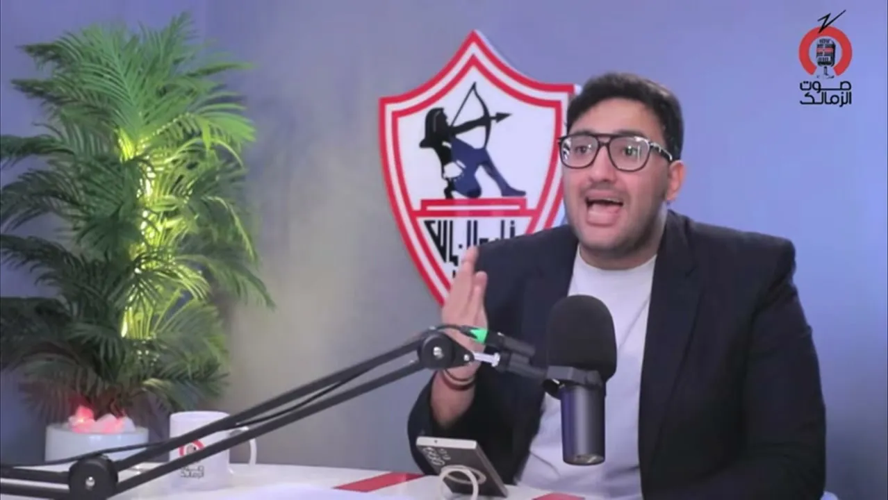 مذيع راديو الزمالك: عمرنا ما بنتدخل في مطالبة الأهلي بحقوقه ملكمش دعوة اننا نتكلم عن الحكم .. القمة 133 