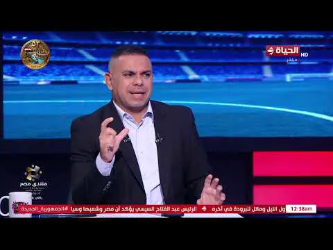 القمة 133.. شادي عيسى: الأهلي مع عموتة مش هياخد لا دوري ولا غيره وهو الوحيد اللي احترم الزمالك