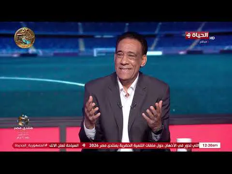 القمة 133..  كابتن ماهر همام: حظوظ الأهلي في التوفيق كانت أكتر من الزمالك